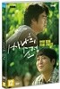 싸나희 순정
