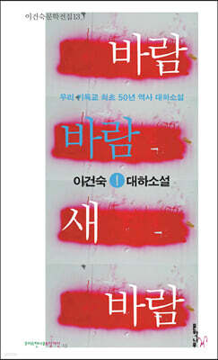 바람 바람 새 바람 1