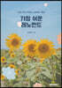 가장 쉬운 레노먼드