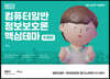 컴퓨터일반 정보보호론 핵심테마 (필다나)