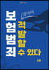 보험 범죄, 알아야 적발할 수 있다 2