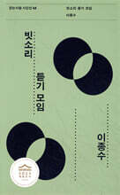 빗소리 듣기 모임