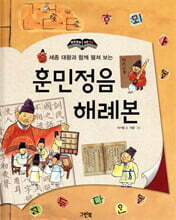 훈민정음 해례본