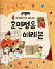 훈민정음 해례본