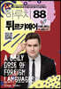 하루치 88 튀르키예어 (QR 코드)