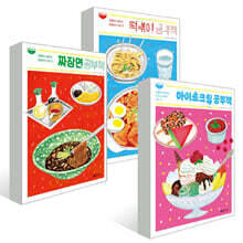 공부책 시리즈 3종 세트