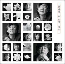 이광조 - 꽃이라 부르지 마오 [LP]
