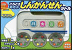 ころころあそぶ しんかんせんラトル
