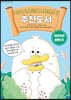 2022 하반기 학교도서관사서협의회 추천도서