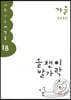 올챙이 발가락 : 가을 2022