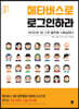 메타버스로 로그인하라