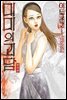 미미의 괴담 (완전판)