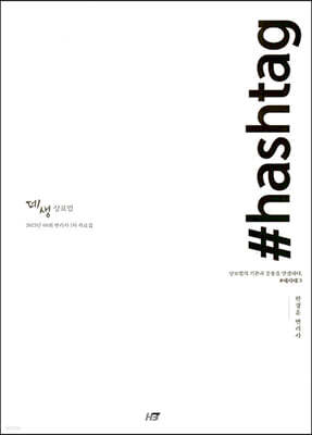 2023 데생 상표법 해시태그