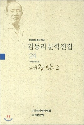 대왕암 2