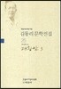 대왕암 3