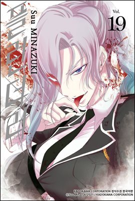 플런더러 19권