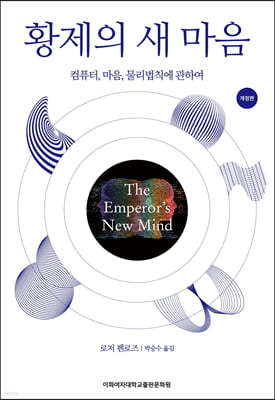 황제의 새마음