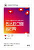 인스타그램 심리학