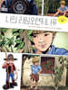 나의 라임오렌지나무