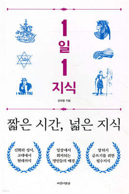 1일 1지식