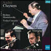 Andre Cluytens / Henryk Szeryng / Isaac Stern 브람스 / 멘델스존: 바이올린 협주곡 - 앙드레 클뤼탕스 (Brahms / Mendelssohn: Violin Concertos)
