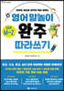 영어 말놀이 알파벳 M~Z 완주 따라 쓰기