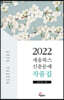 2022 세움북스 신춘문예 작품집