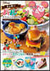 Disney ミッキ-バル-ン カフェレシピBOOK セルクル＆ステンシル付き