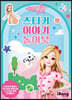 시크릿 쥬쥬 별의 여신 스티커 이야기 놀이북