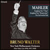 Bruno Walter 말러: 교향곡 1번, 2번, 대지의 노래 - 브루노 발터 (Mahler: Symphony Collection)