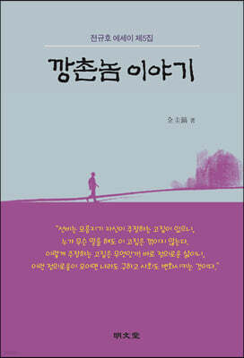 깡촌놈 이야기