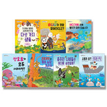 풀과바람 환경 생각 9~15 세트