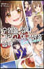 수염을 깎다. 그리고 여고생을 줍다. Each Stories