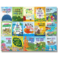 풀과바람 환경 생각 1~15 세트