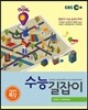 EBS 겨울방학 특강 수능 길잡이 수학영역 수학 2 B형 (2014년)