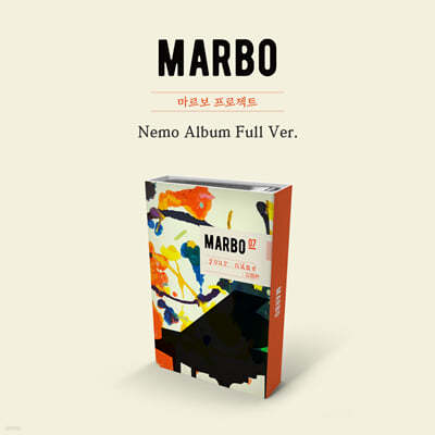 마르보 (Marbo) - 마르보 프로젝트 [Nemo Album Full ver.] 