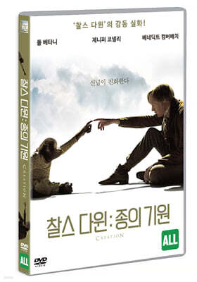 찰스 다윈 : 종의 기원 (1Disc)