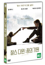 찰스 다윈 : 종의 기원 (1Disc)