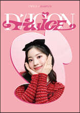 06 DAHYUN DICON D’FESTA MINI EDITION TWICE