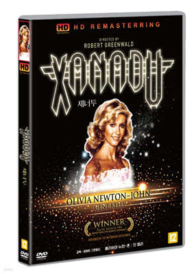 제너두 XANADU HD 리마스터링 - 뮤지컬 (1Disc)