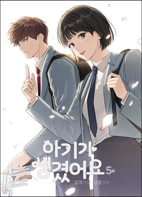 아기가 생겼어요 5