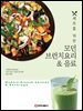 모던 브런치요리음료