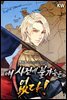 [세트] 얘 사전에 불가능은 없다! (총12권/완결)