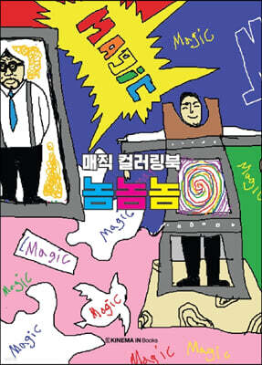 놈놈놈