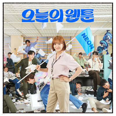 오늘의 웹툰 (SBS 금토드라마) OST