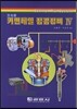 커먼레일 점검정비(전차종) 4