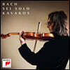 Leonidas Kavakos 바흐: 무반주 바이올린 소나타, 파르티타 전곡집 - 레오니다스 카바코스 (Bach: Sonatas and Partitas for Solo Violin)