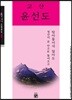 고산윤선도