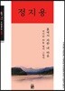 정지용