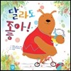 달라도 좋아